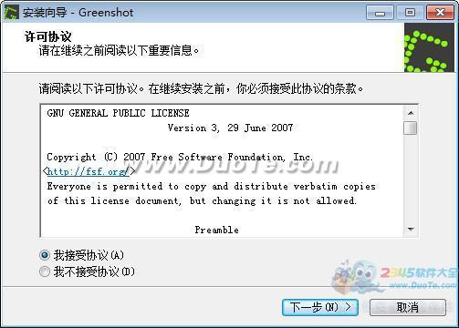 Greenshot(Ļͼ)