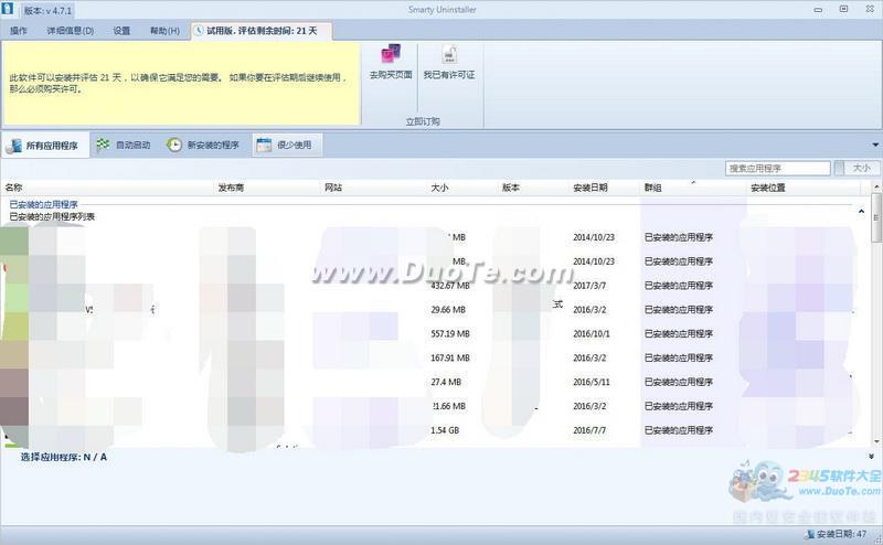 Smarty Uninstaller Pro 2017