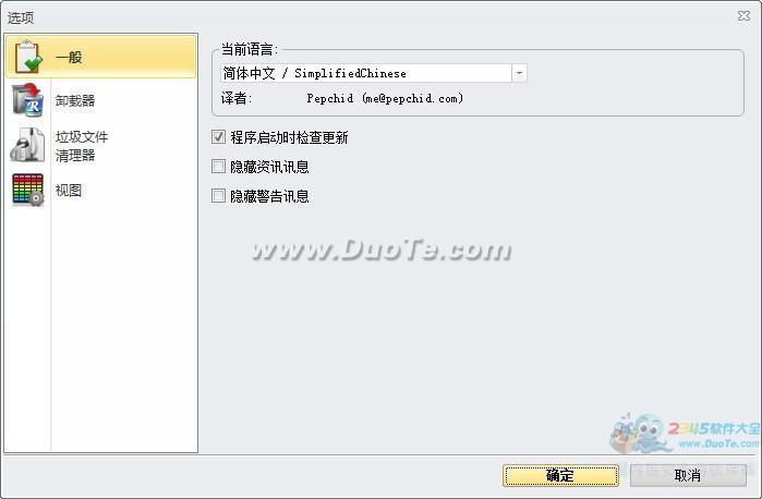 Revo Uninstaller