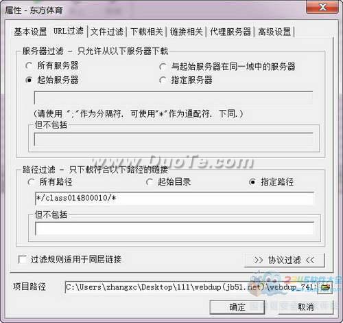 Webdup