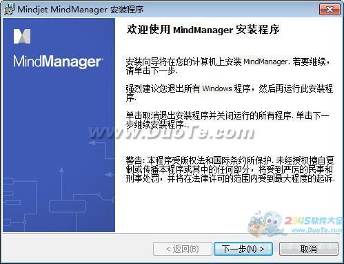 Mindjet MindManager(˼άͼ) 2019