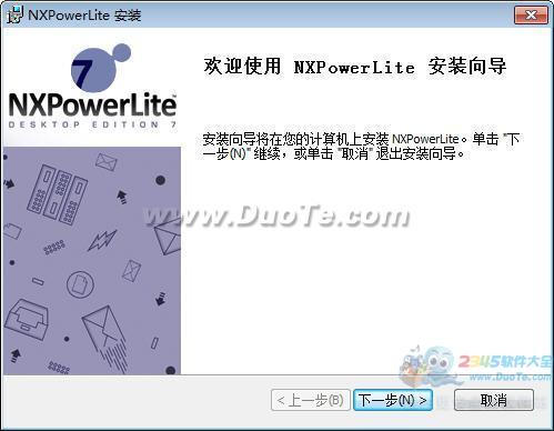 NXPowerLite Desktop