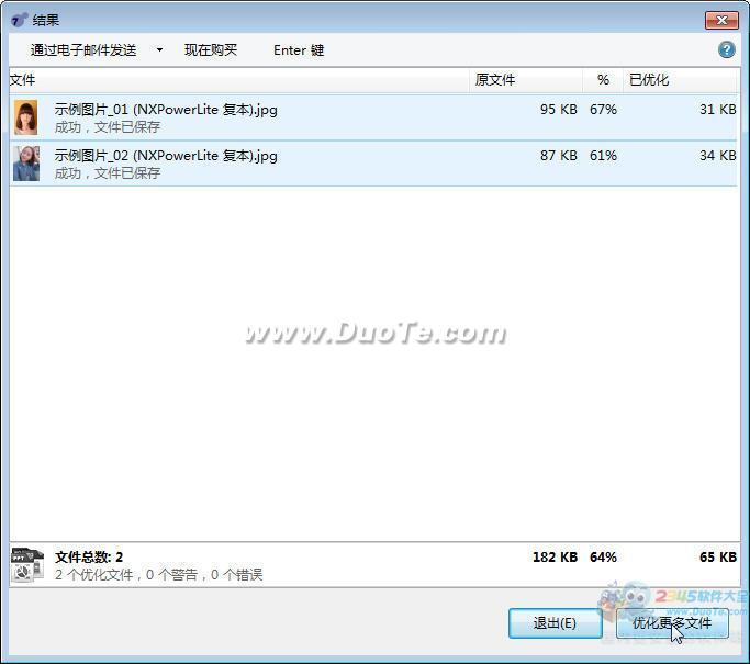 NXPowerLite Desktop
