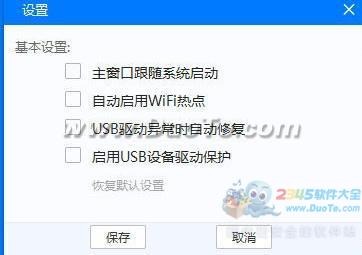 USB