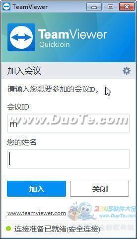 TeamViewer QuickJoin