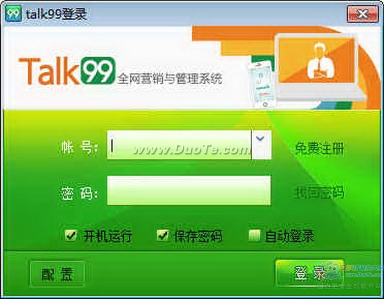 Talk99߿ͷϵͳ