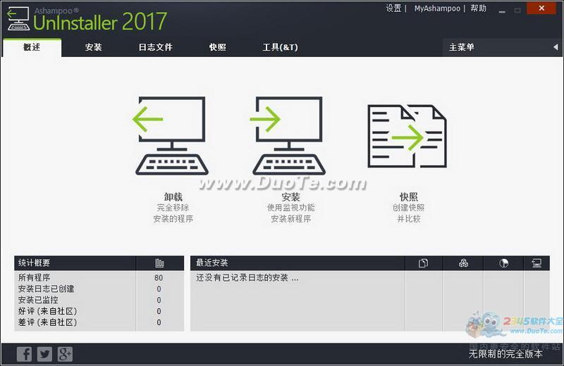 Ashampoo UnInstaller