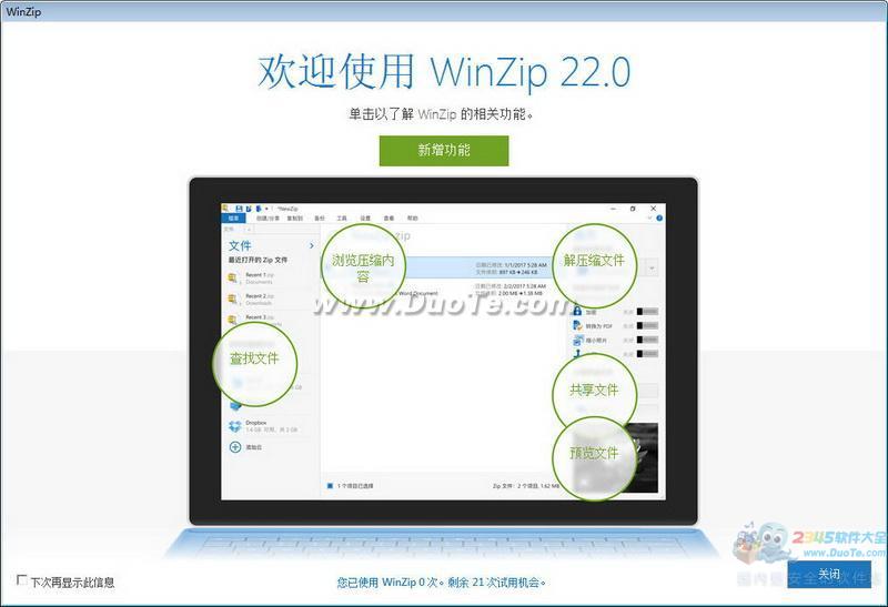 WinZip 64λ