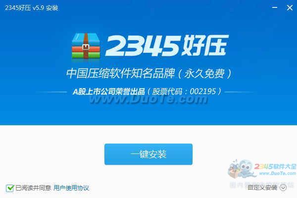 2345ѹ32/64λһ棩