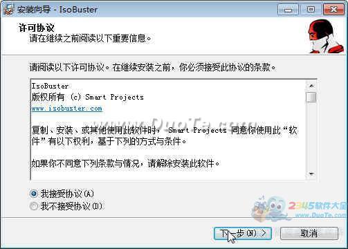 IsoBuster 