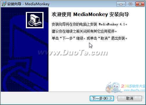 MediaMonkey(ֹ)