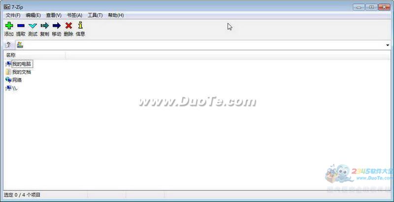 7-Zip (64-bit)