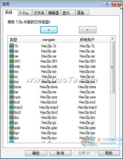 7-Zip (64-bit)