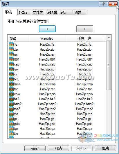 7-Zip (32-bit)