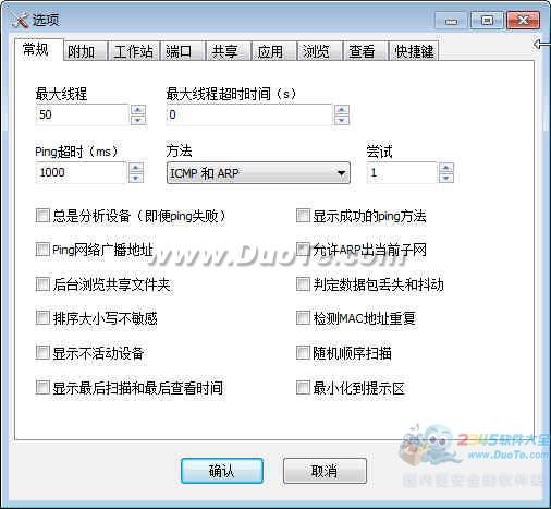 SoftPerfect Network Scanner(ɨ)