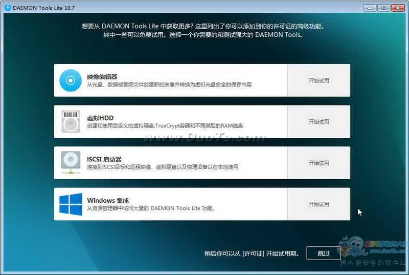 (Daemon Tools Lite)