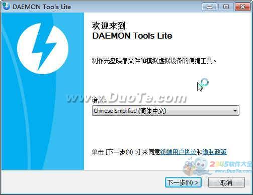 (Daemon Tools Lite)