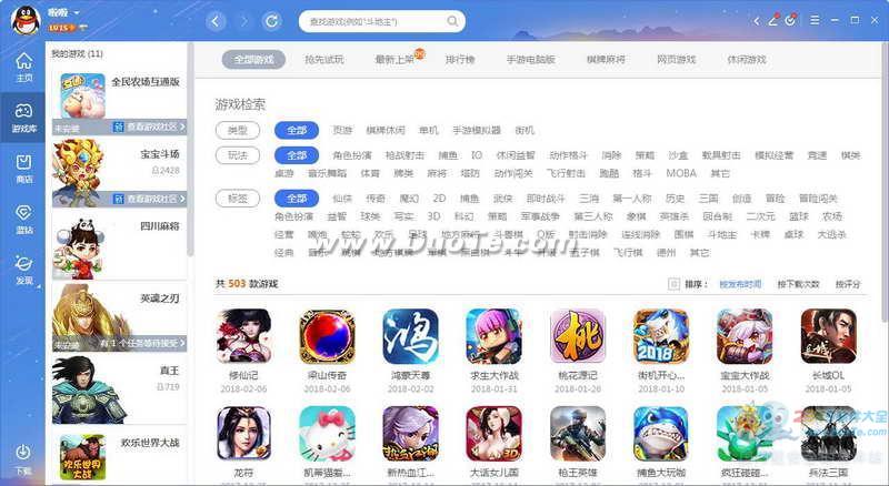 QQϷ(QQGame) 2019