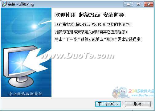 Ping(PingPlus)