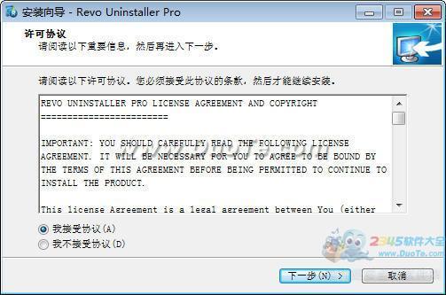 Revo Uninstaller Pro
