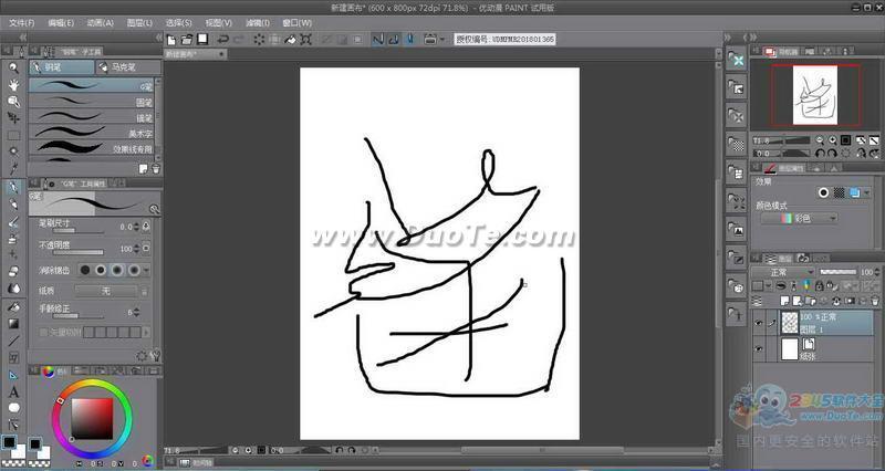 ŶPAINT For Mac (廭)