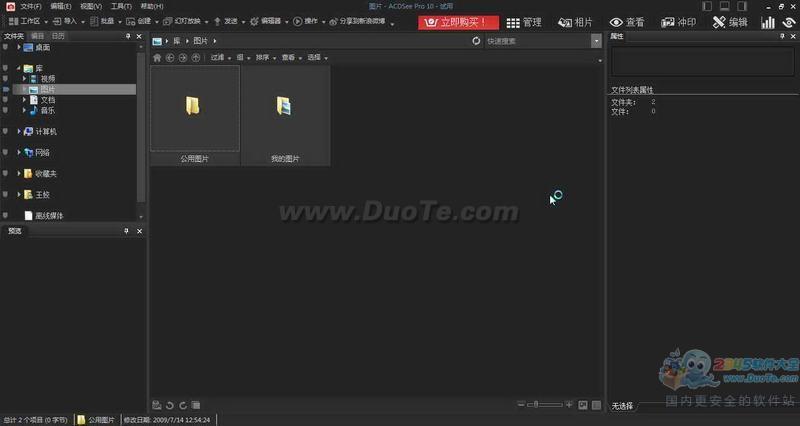 ACDSee Pro 10