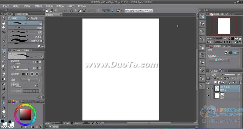 ŶPAINT For Mac (廭)