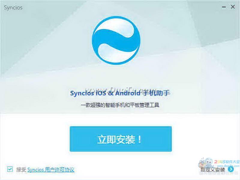Synciosƻ׿