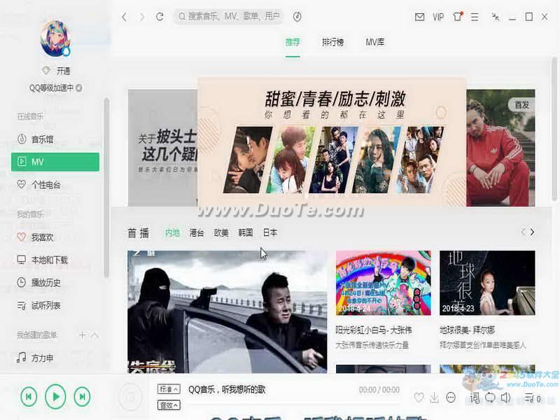 QQ(QQMusic) 2019