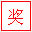 齱