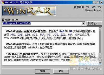 WinRAR