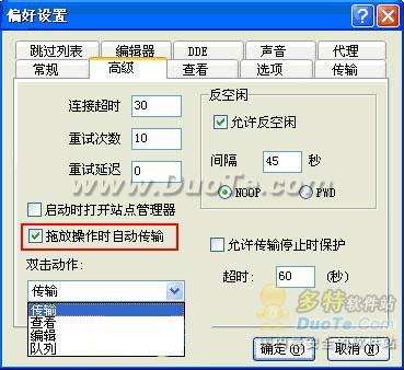 轻松搞定FTP之LeapFtp全攻略