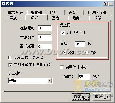 轻松搞定FTP之LeapFtp全攻略
