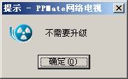 ߶ PPMateʹý̳