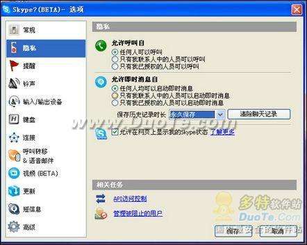 С Skype