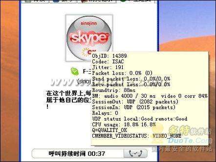 С Skype