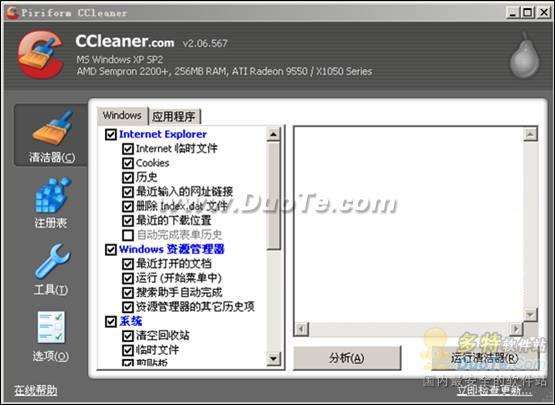 Ʒϵͳ๤CCleaner