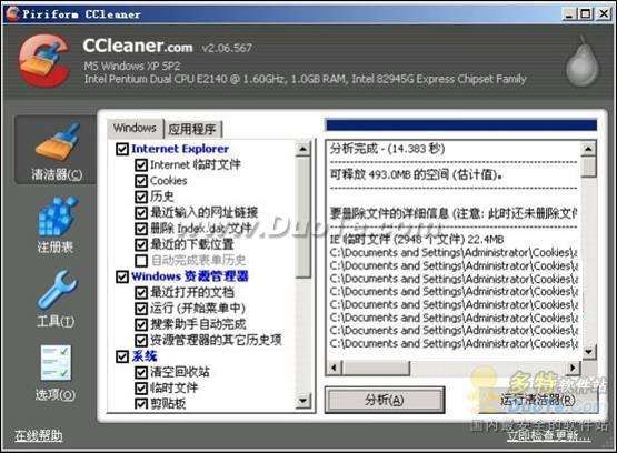 Ʒϵͳ๤CCleaner