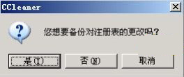 Ʒϵͳ๤CCleaner