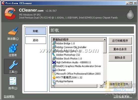 Ʒϵͳ๤CCleaner