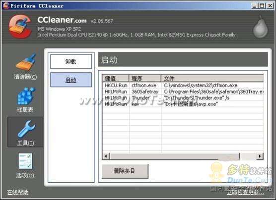 Ʒϵͳ๤CCleaner