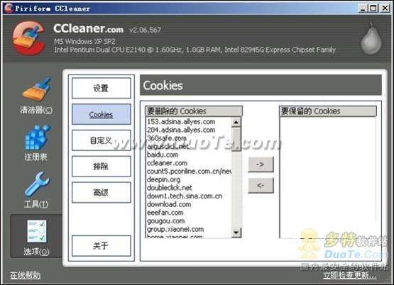 Ʒϵͳ๤CCleaner