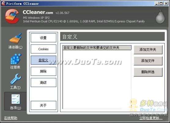 Ʒϵͳ๤CCleaner