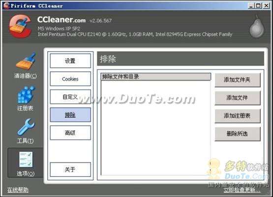 Ʒϵͳ๤CCleaner