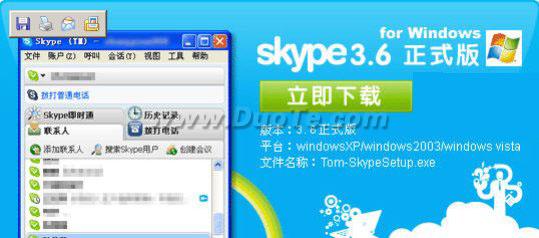 ʶTom-Skype