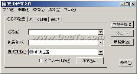 用Locate为查找文件提速