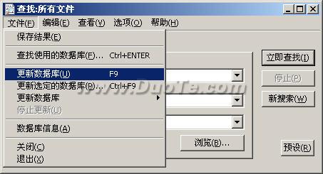 用Locate为查找文件提速