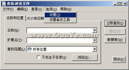 用Locate为查找文件提速