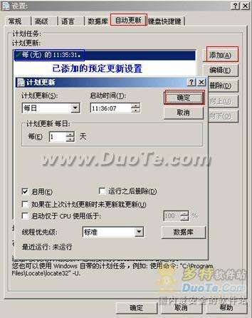 用Locate为查找文件提速
