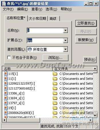 用Locate为查找文件提速